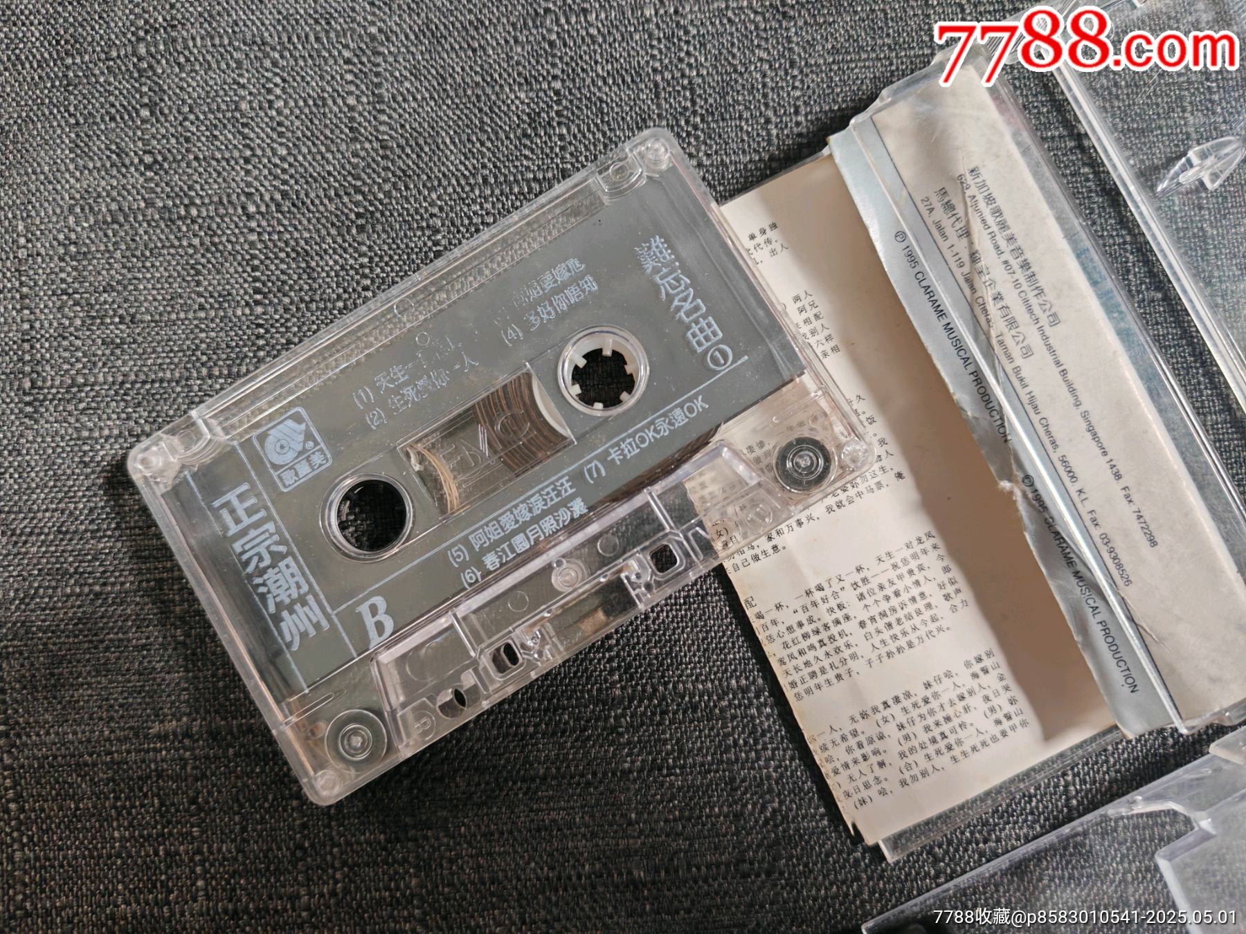 【正宗潮州難忘名曲1】_價格10元_第4張_
