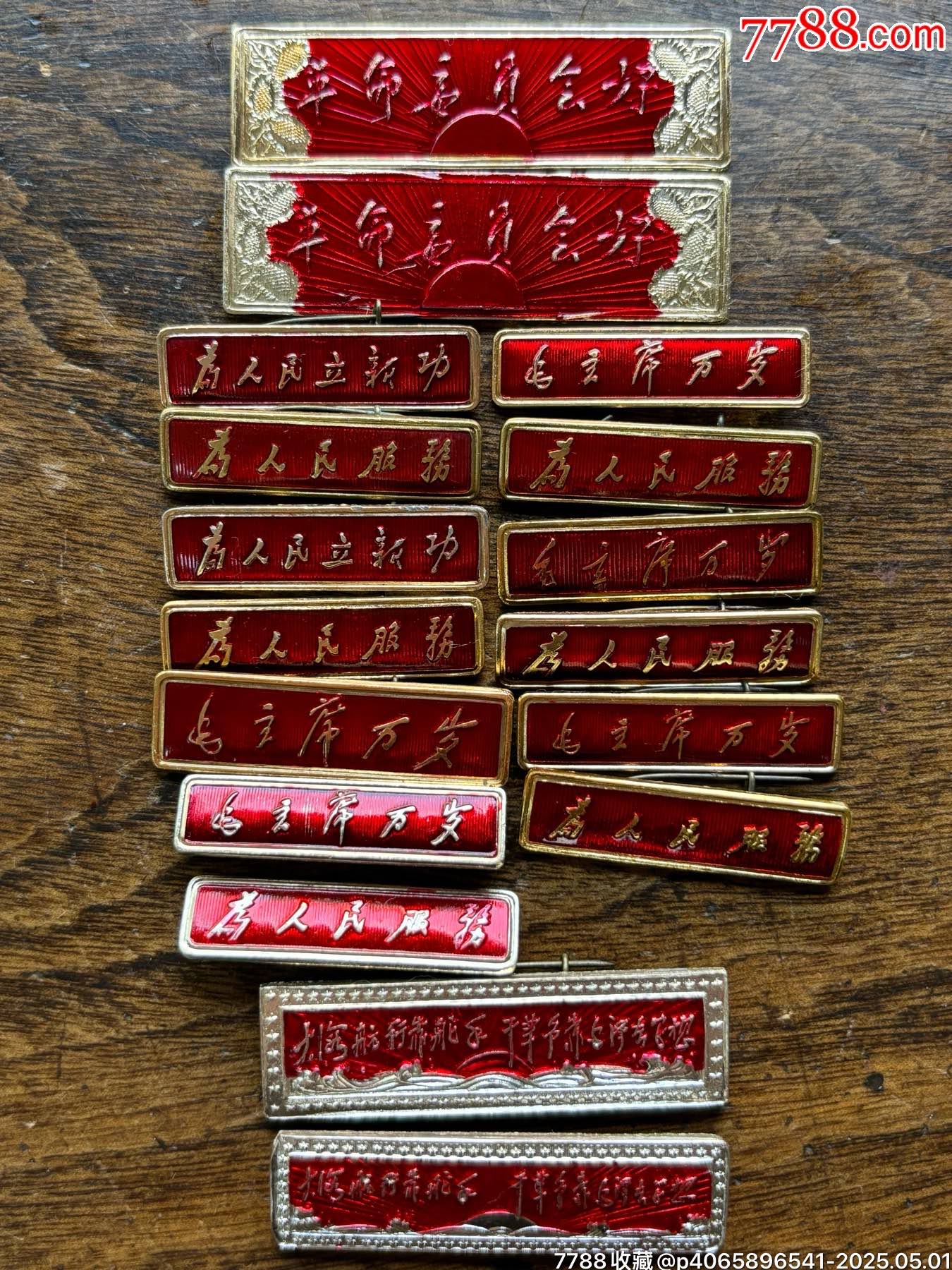 小章17個_價格454元_第1張_