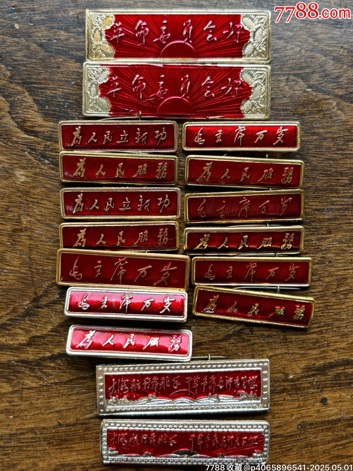 小章17個_價格454元_第2張_