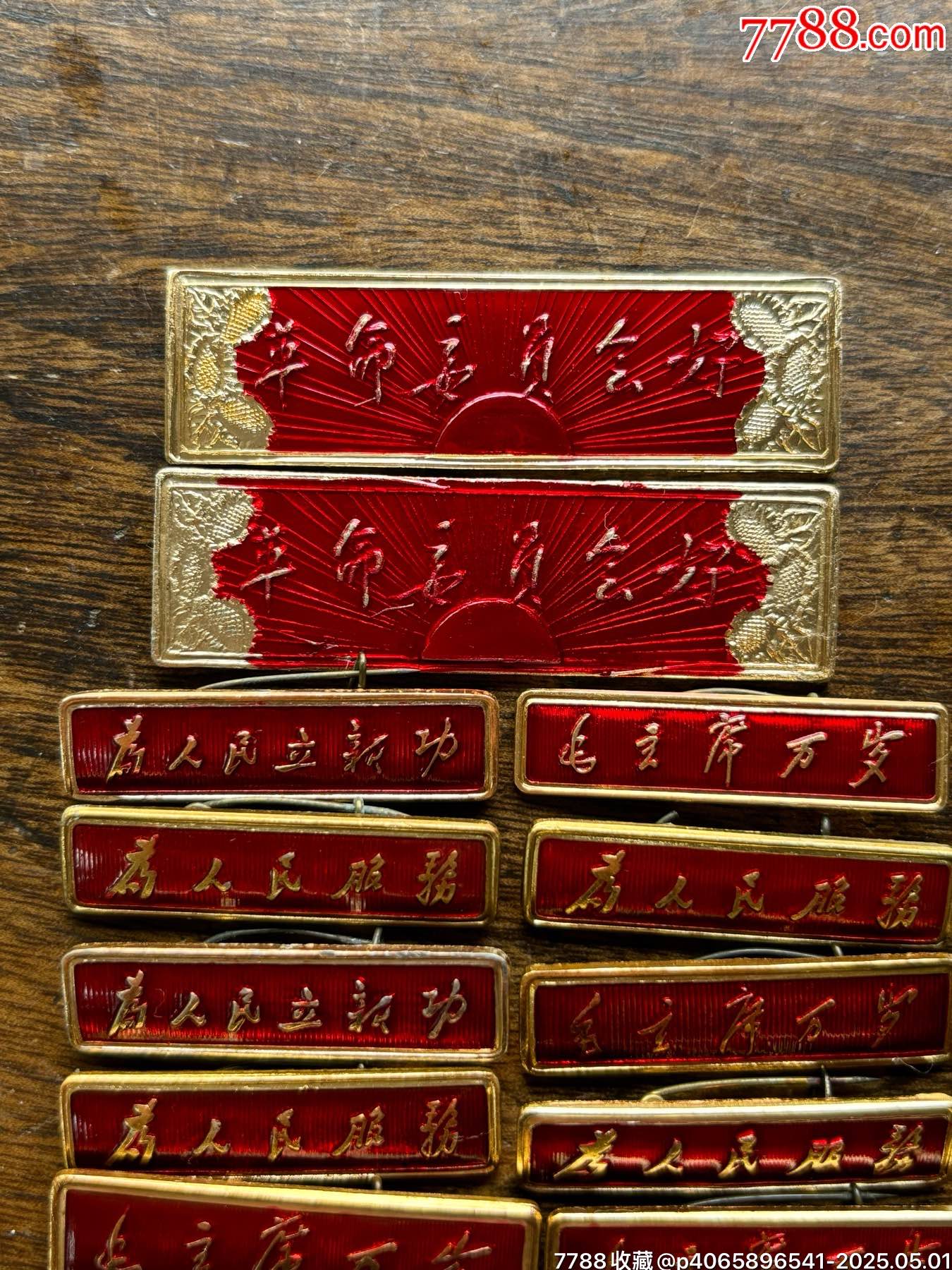 小章17個_價格454元_第3張_
