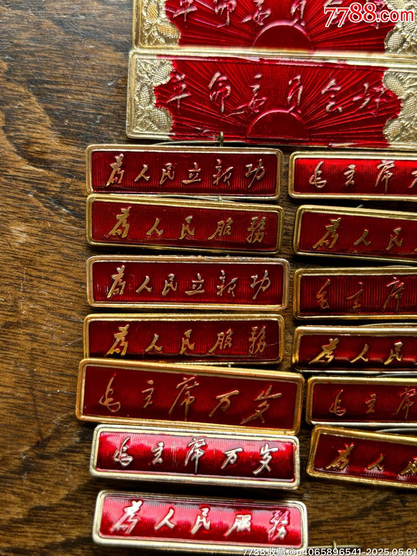 小章17個_價格454元_第4張_