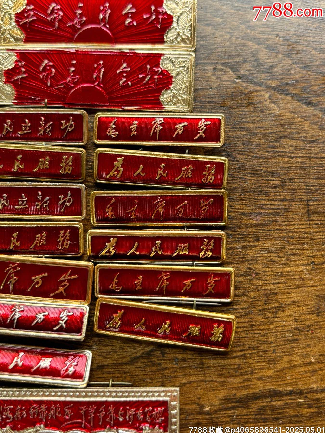 小章17個_價格454元_第5張_