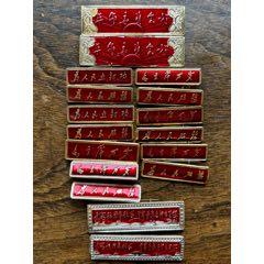 小章17個
