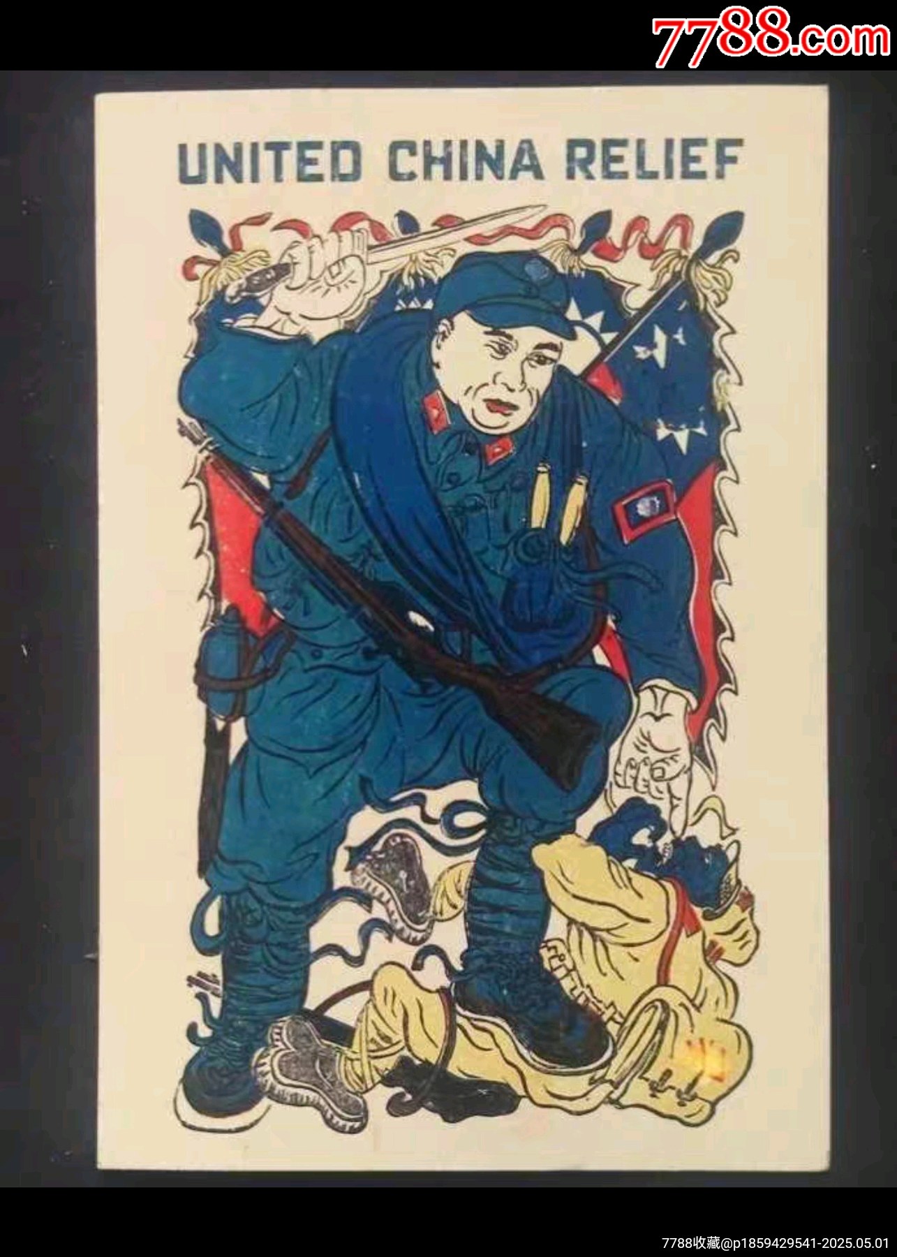民國抗戰(zhàn)時(shí)期美國飛虎隊(duì)，及中國士兵腳踏日寇門神明信片一對(duì)。_價(jià)格630元_第2張_