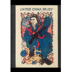 民國抗戰(zhàn)時期美國飛虎隊，及中國士兵腳踏日寇門神明信片一對。