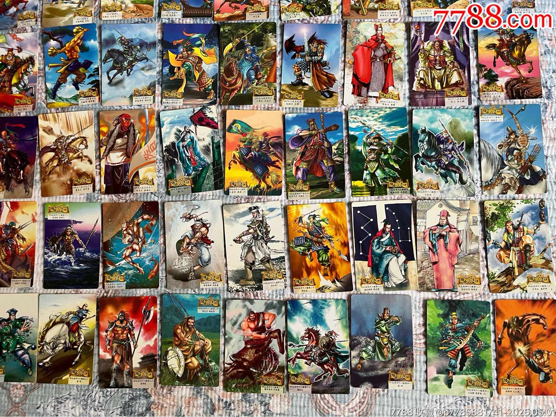 小浣熊隋唐風云榜_價格293元_第5張_