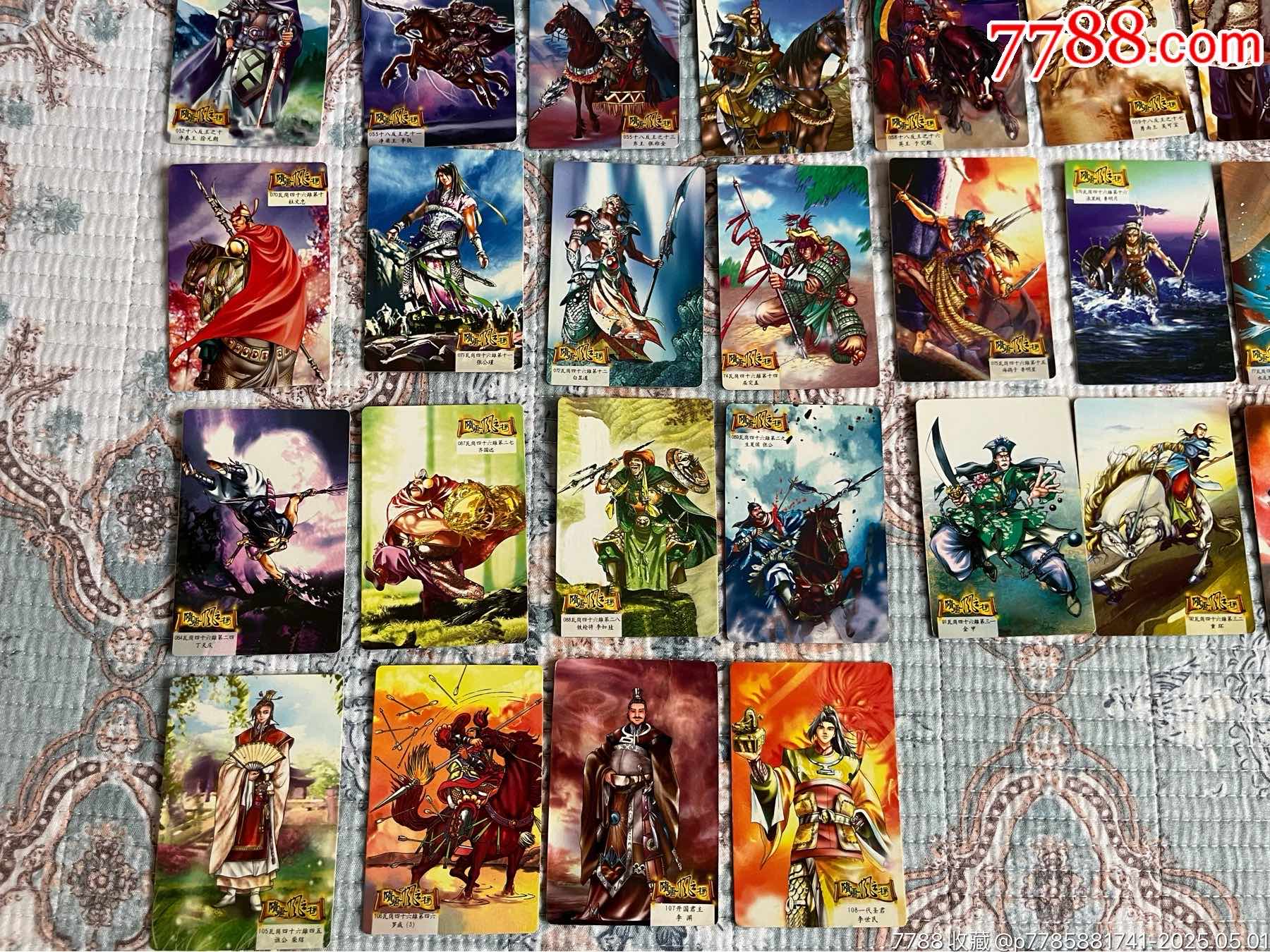 小浣熊隋唐風云榜_價格293元_第6張_