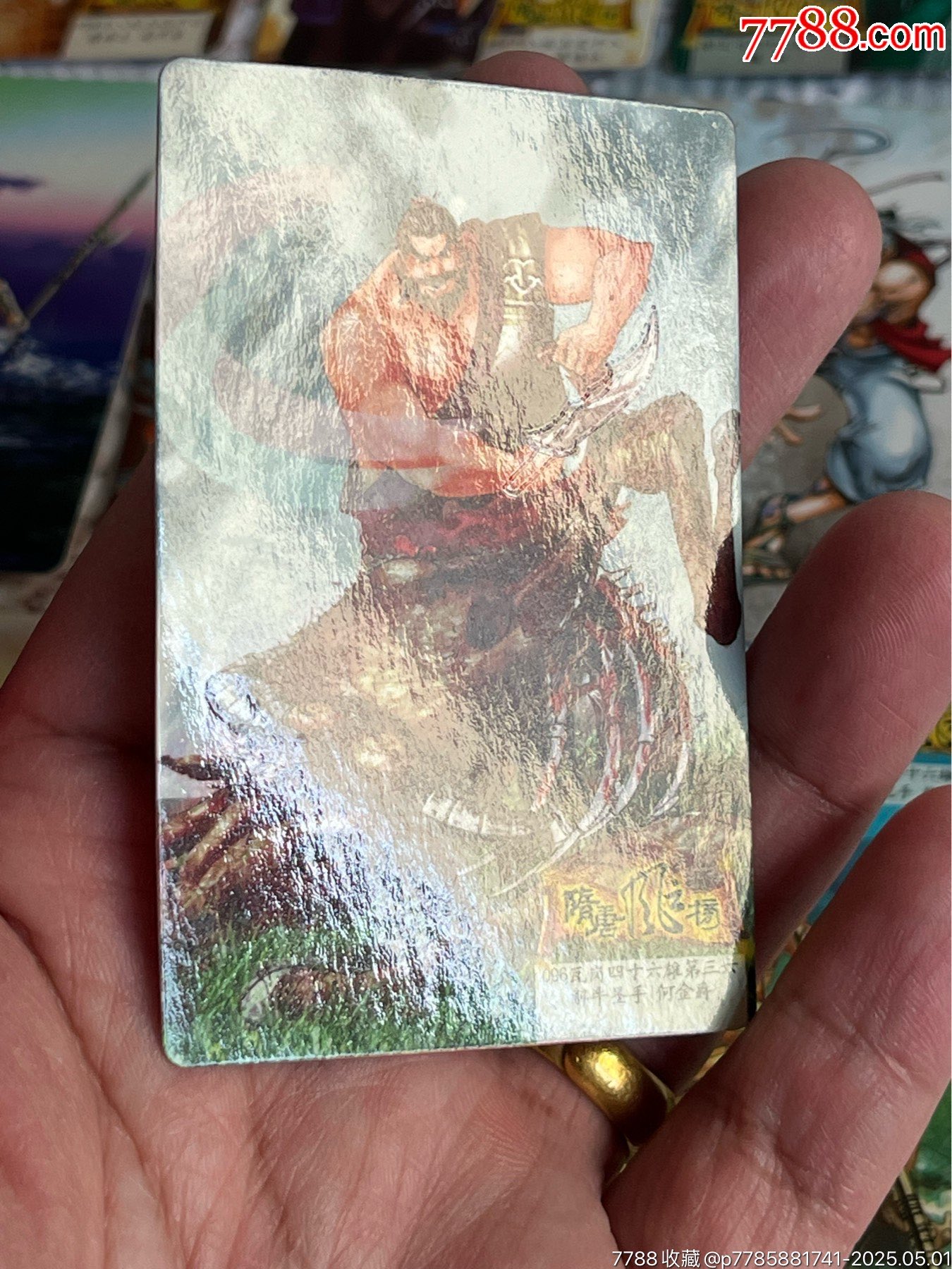 小浣熊隋唐風云榜_價格293元_第15張_
