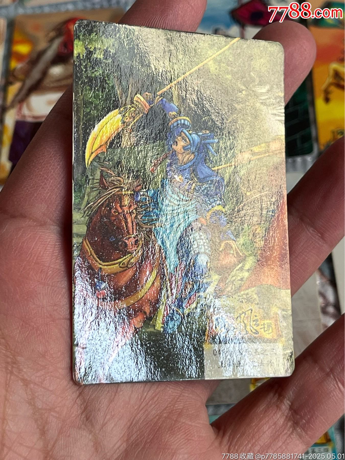 小浣熊隋唐風云榜_價格293元_第17張_