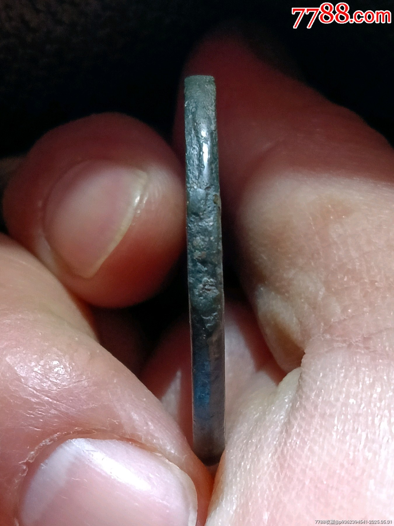 稀少大肚蘇極美品五級幣！深峻精整咸豐重寶寶蘇局當(dāng)十銅錢_價格198元_第10張_