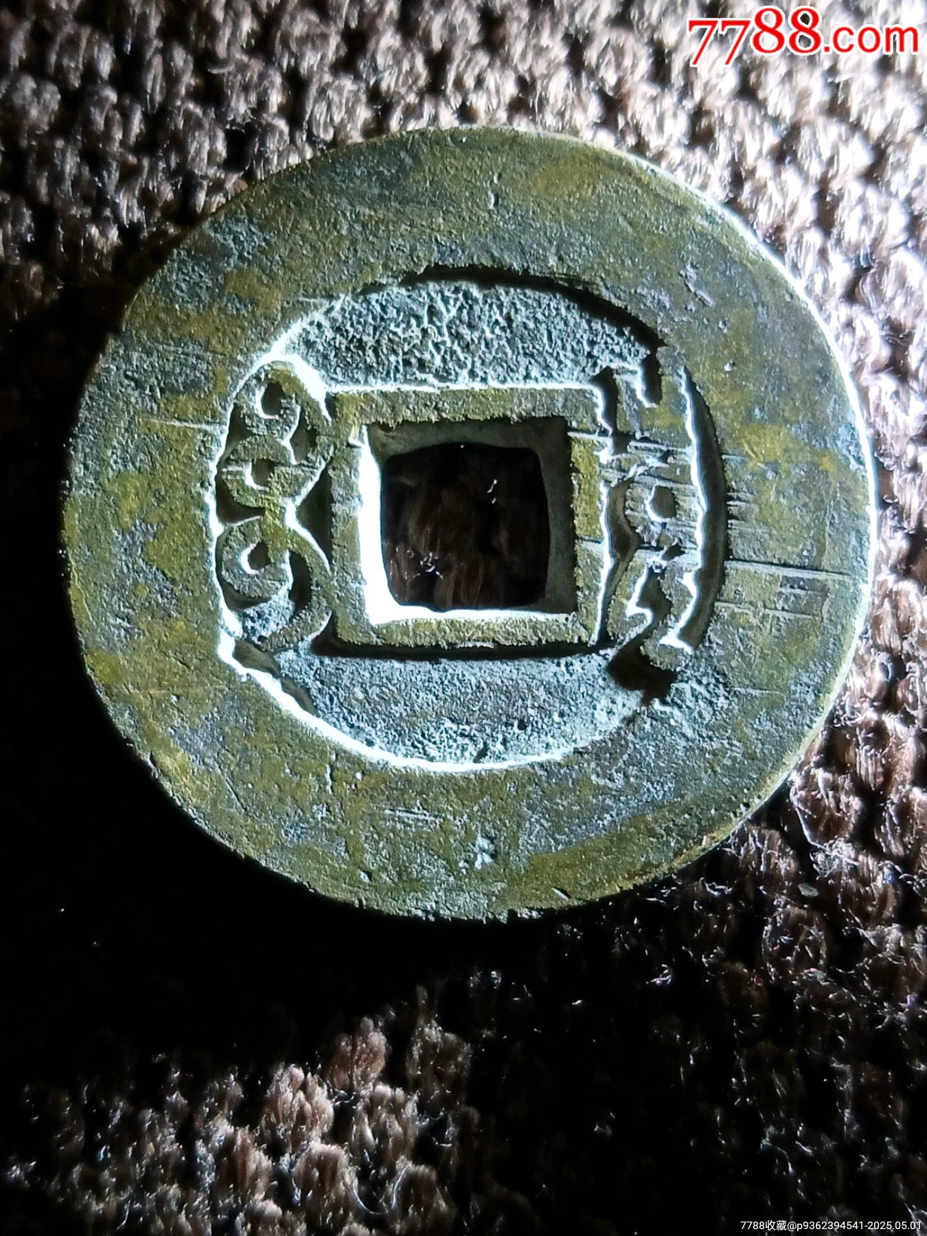 羅漢式八級幣！原銅光精整雍正通寶寶泉局闊緣小字長滿文銅錢_價格158元_第2張_