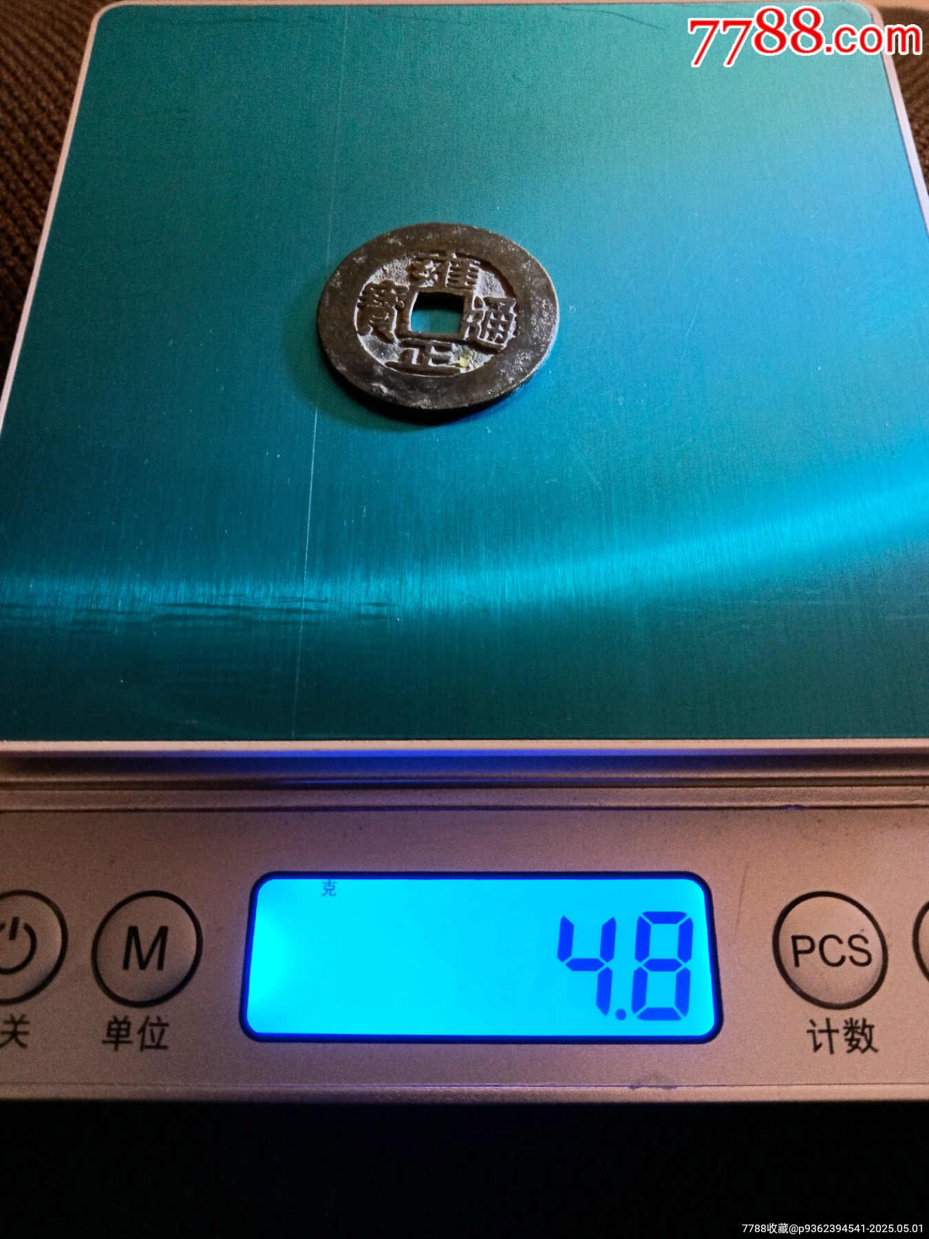 羅漢式八級幣！原銅光精整雍正通寶寶泉局闊緣小字長滿文銅錢_價格158元_第14張_