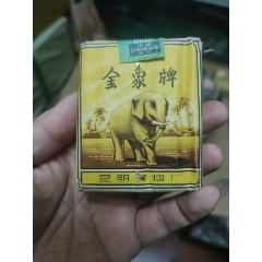 金象牌老煙