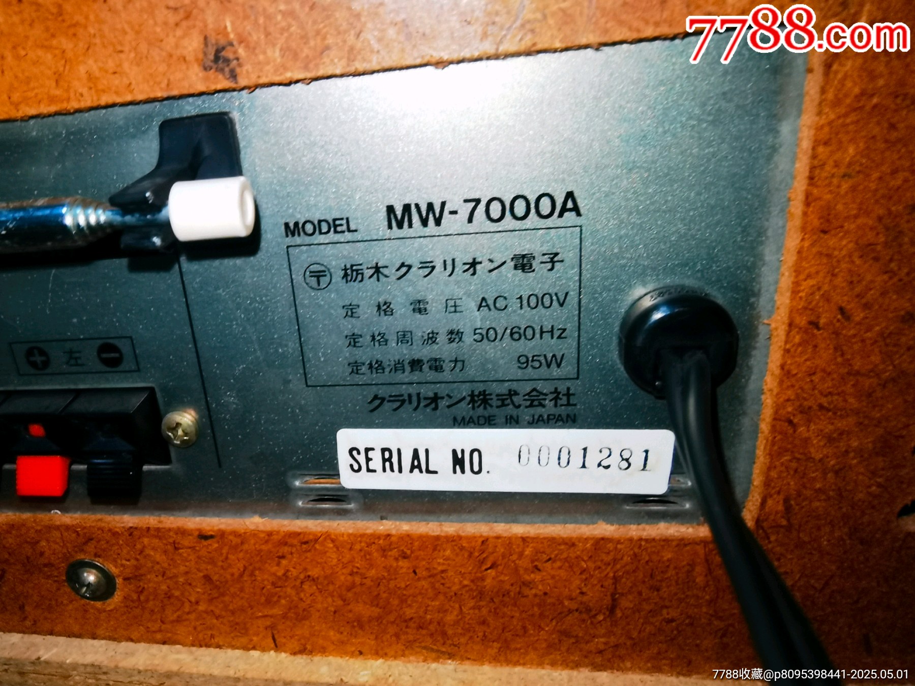 歌樂(lè)（Clarion）超大型卡帶系統(tǒng)MW-7000A_價(jià)格468元_第20張_