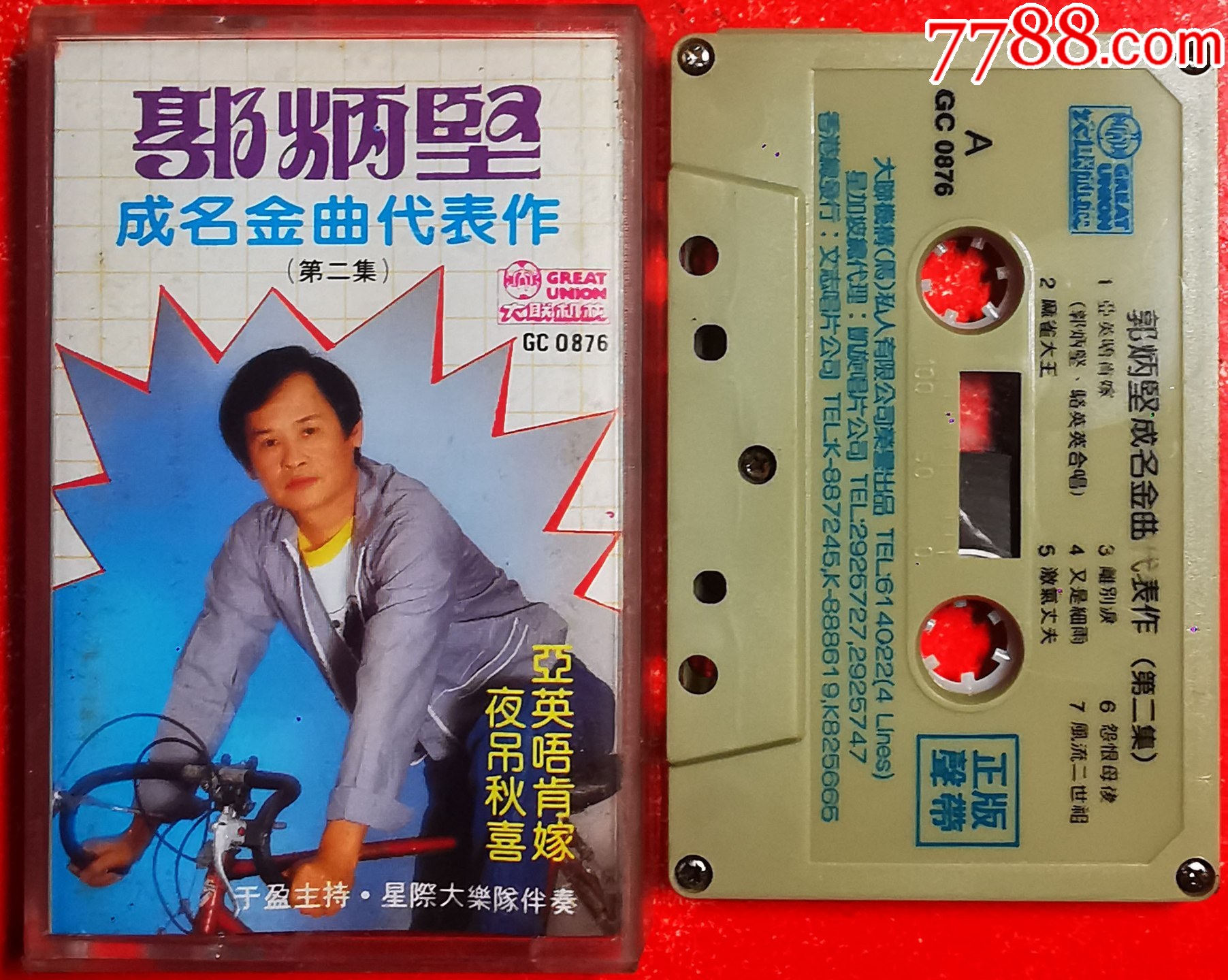 郭炳堅(jiān)-2025-0428X_價(jià)格118元_第1張_