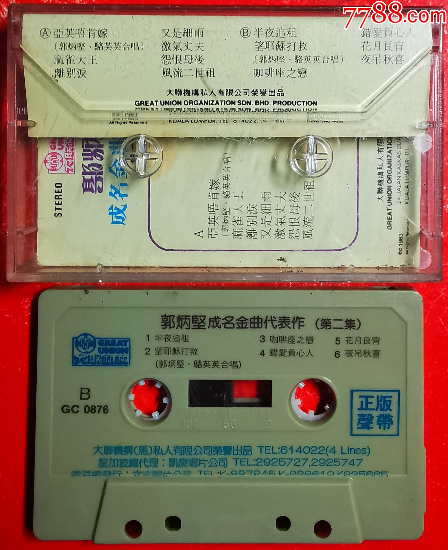 郭炳堅(jiān)-2025-0428X_價(jià)格118元_第2張_