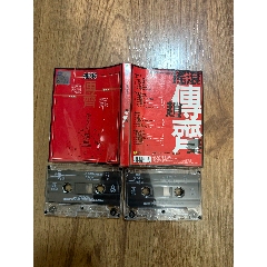 搖滾趙傳齊秦馬版雙卡帶