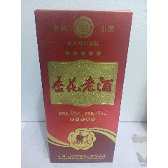 杏花老酒