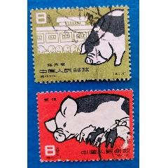 老紀特《豬》信銷票二枚。