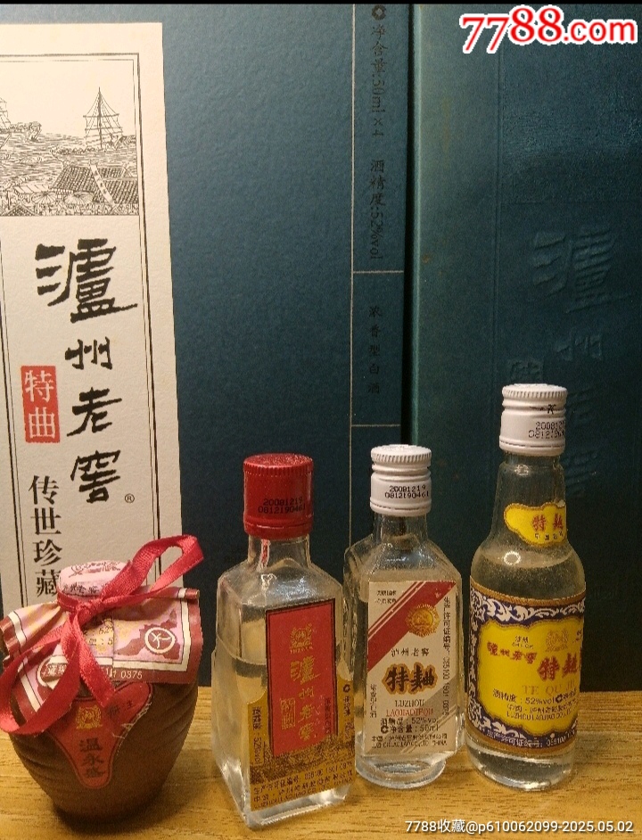 老酒_價格127元_第1張_