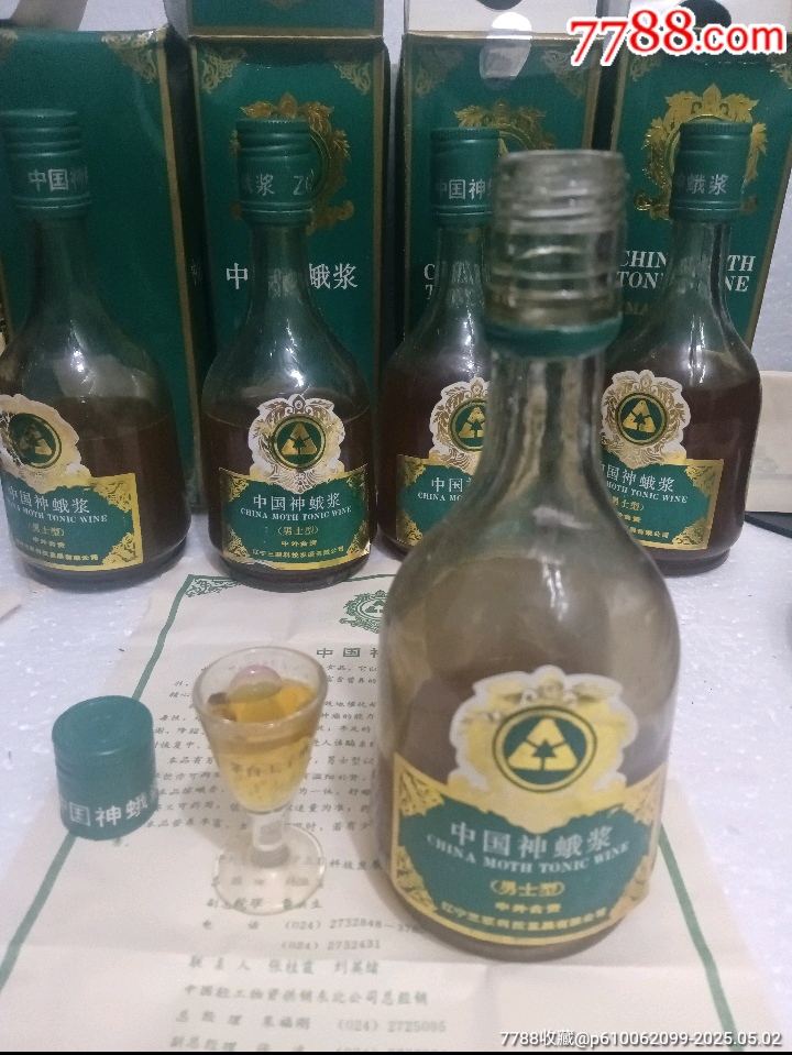 老酒_價(jià)格91元_第2張_