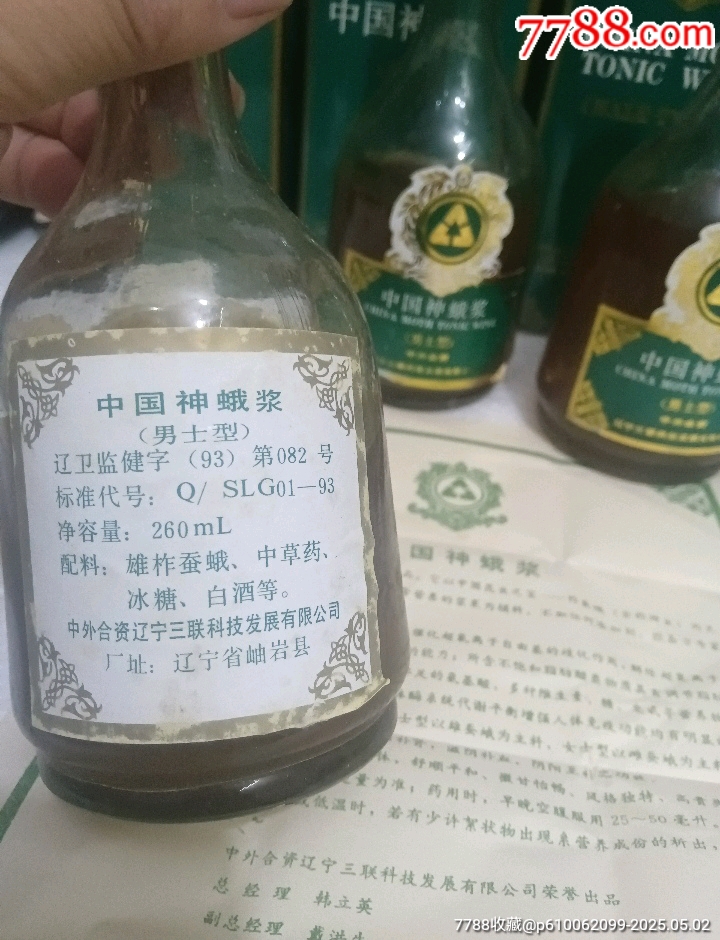 老酒_價(jià)格91元_第3張_