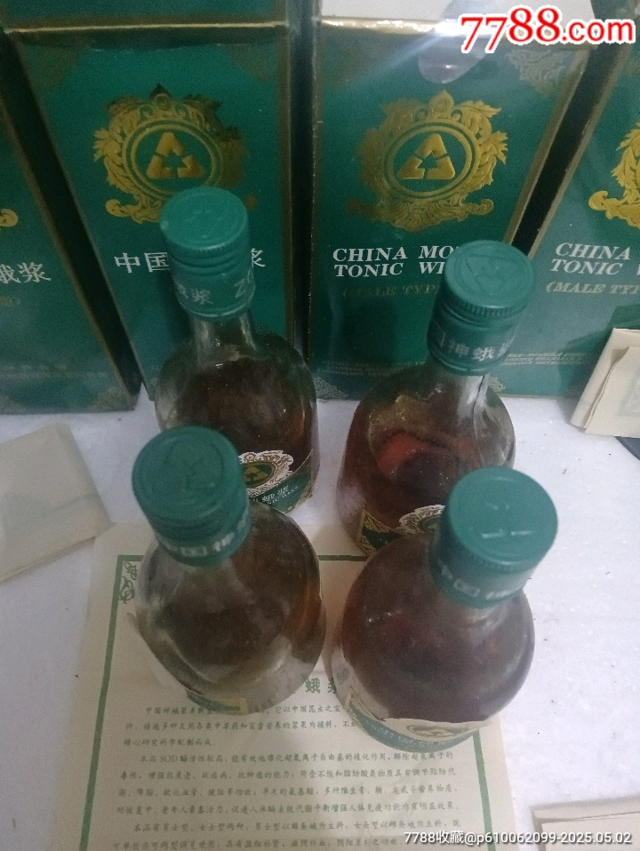 老酒_價(jià)格91元_第4張_