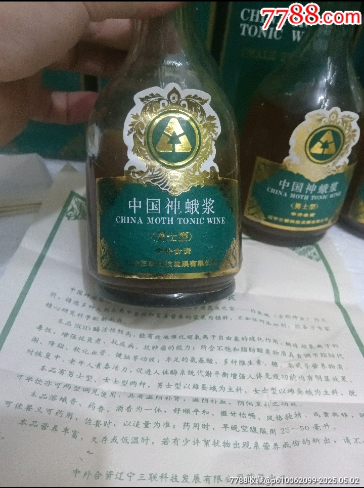 老酒_價(jià)格91元_第5張_