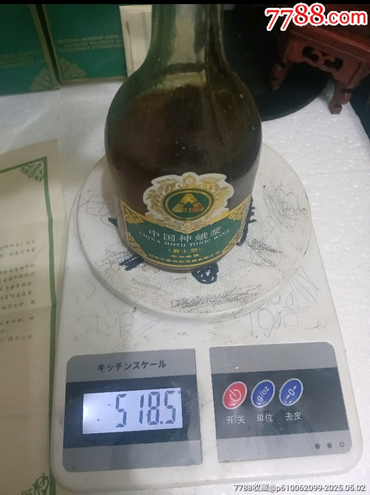 老酒_價(jià)格91元_第7張_
