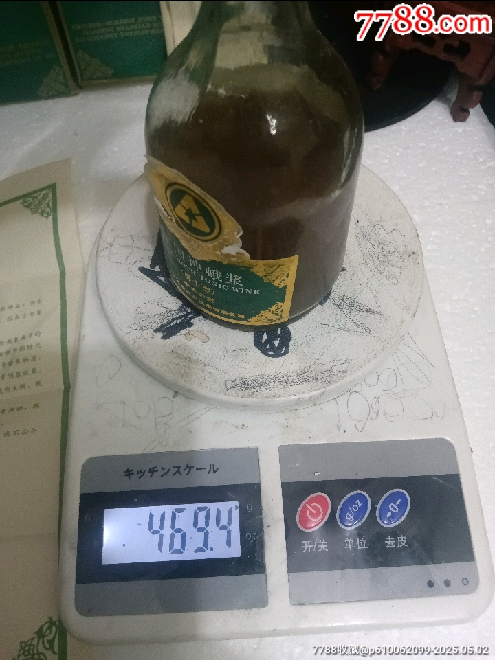老酒_價(jià)格91元_第8張_