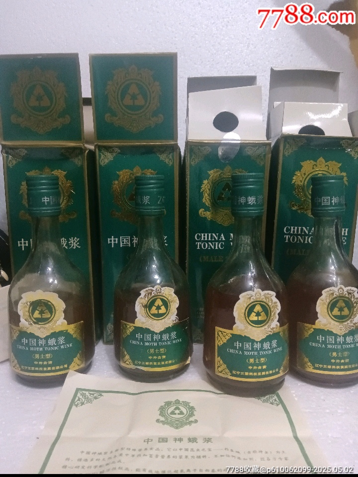 老酒_價(jià)格91元_第12張_
