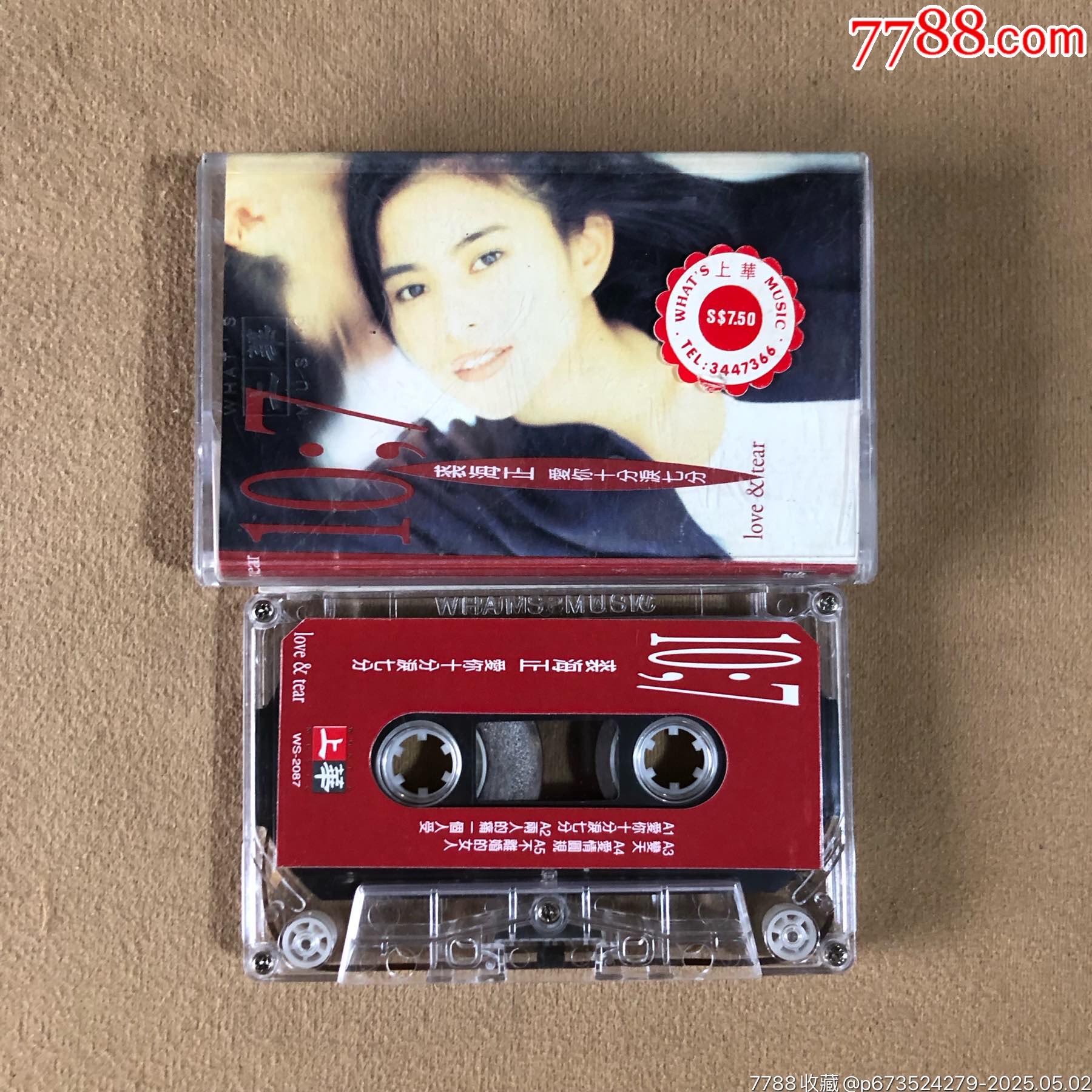 裘海正…愛你十分淚七分（新馬版）_價(jià)格15元_第1張_