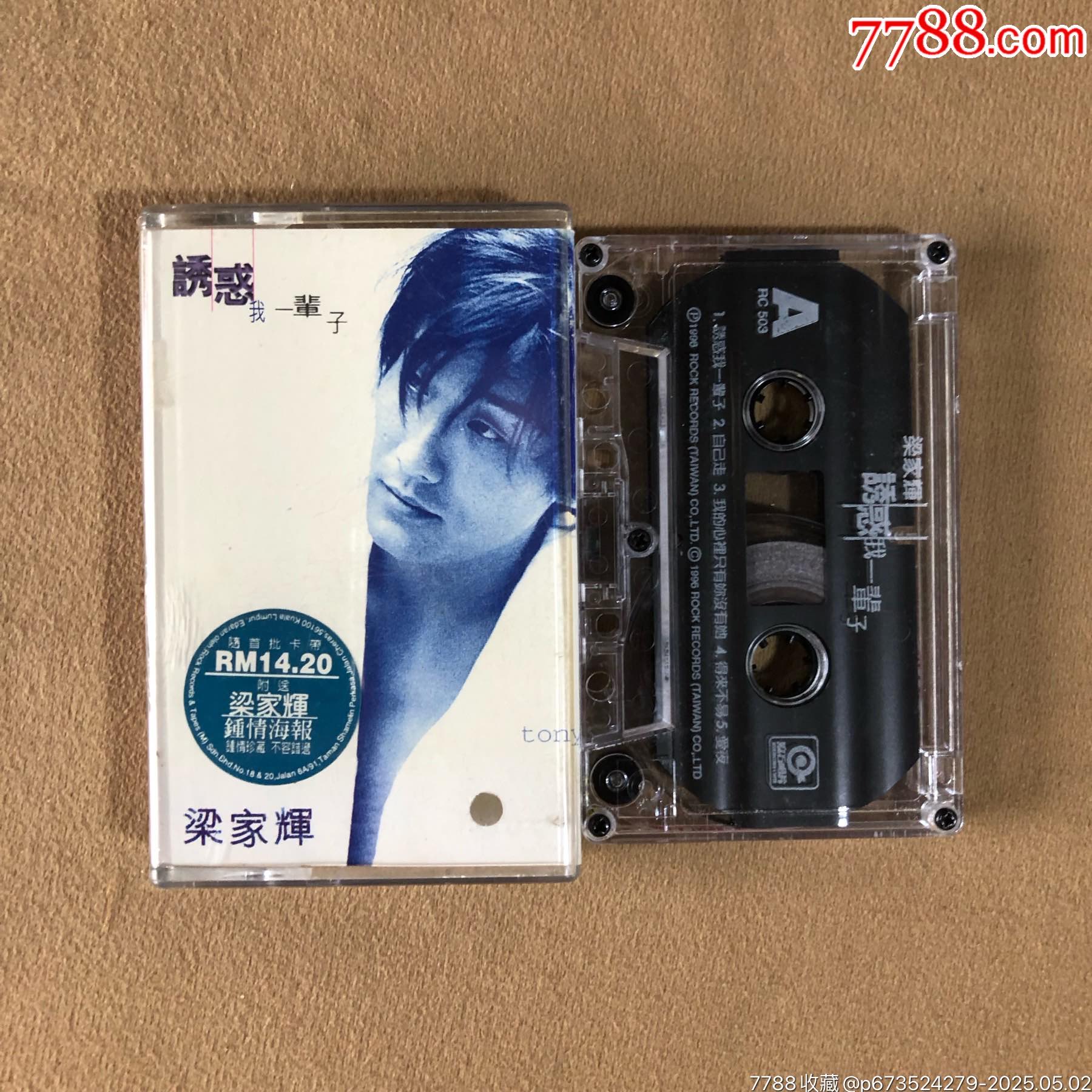 梁家輝（新馬版）_價格15元_第1張_