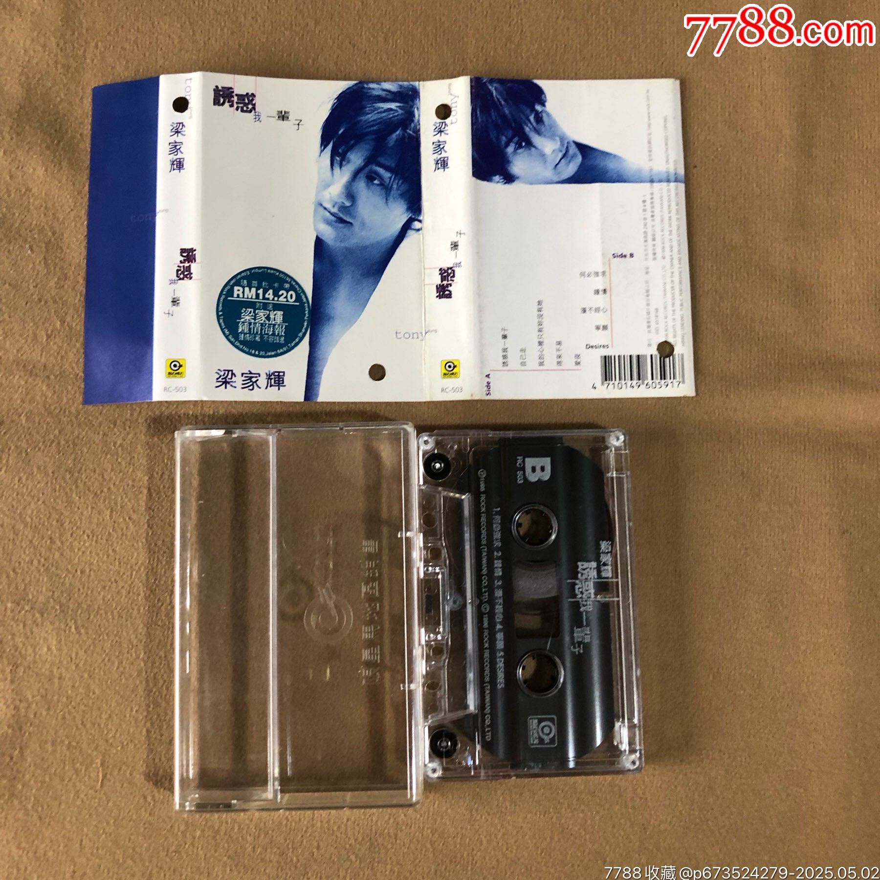 梁家輝（新馬版）_價格15元_第2張_