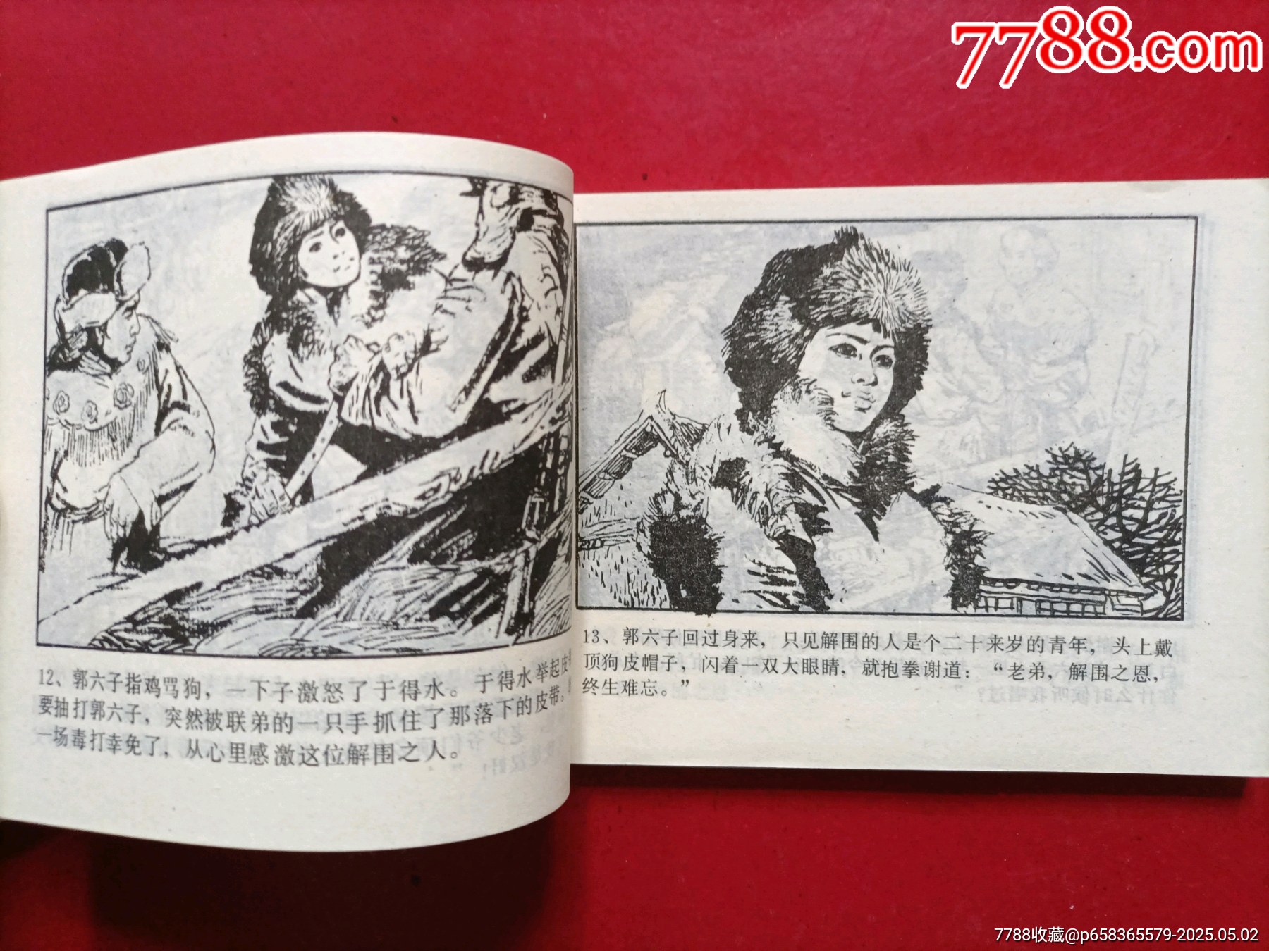 茉莉花傳奇_價格30元_第4張_