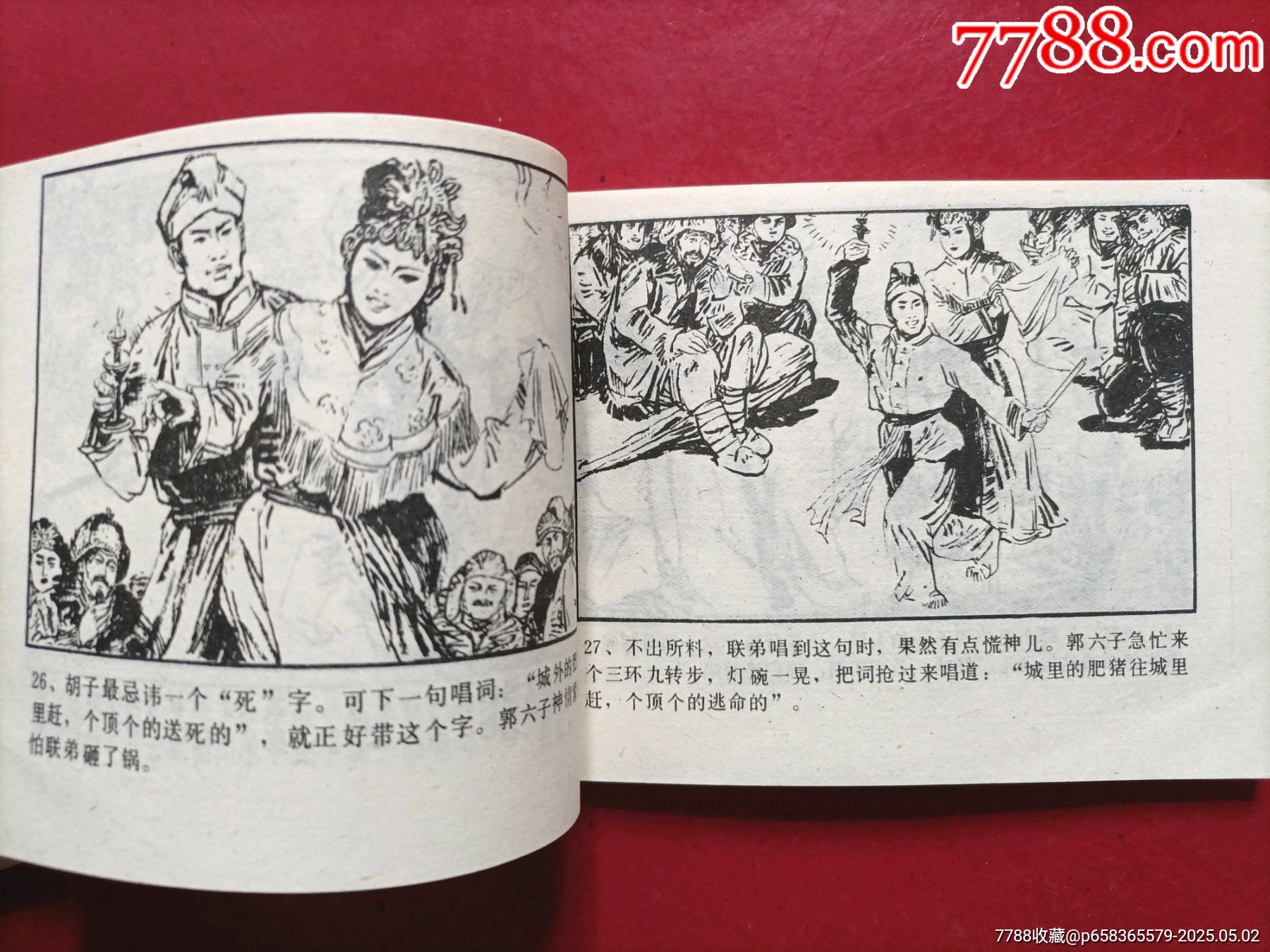 茉莉花傳奇_價格30元_第6張_