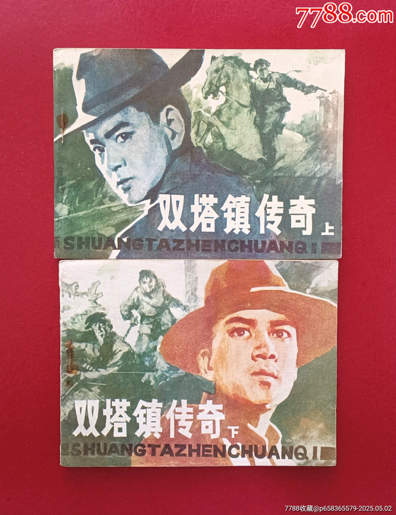 雙塔鎮(zhèn)傳奇_價格30元_第1張_