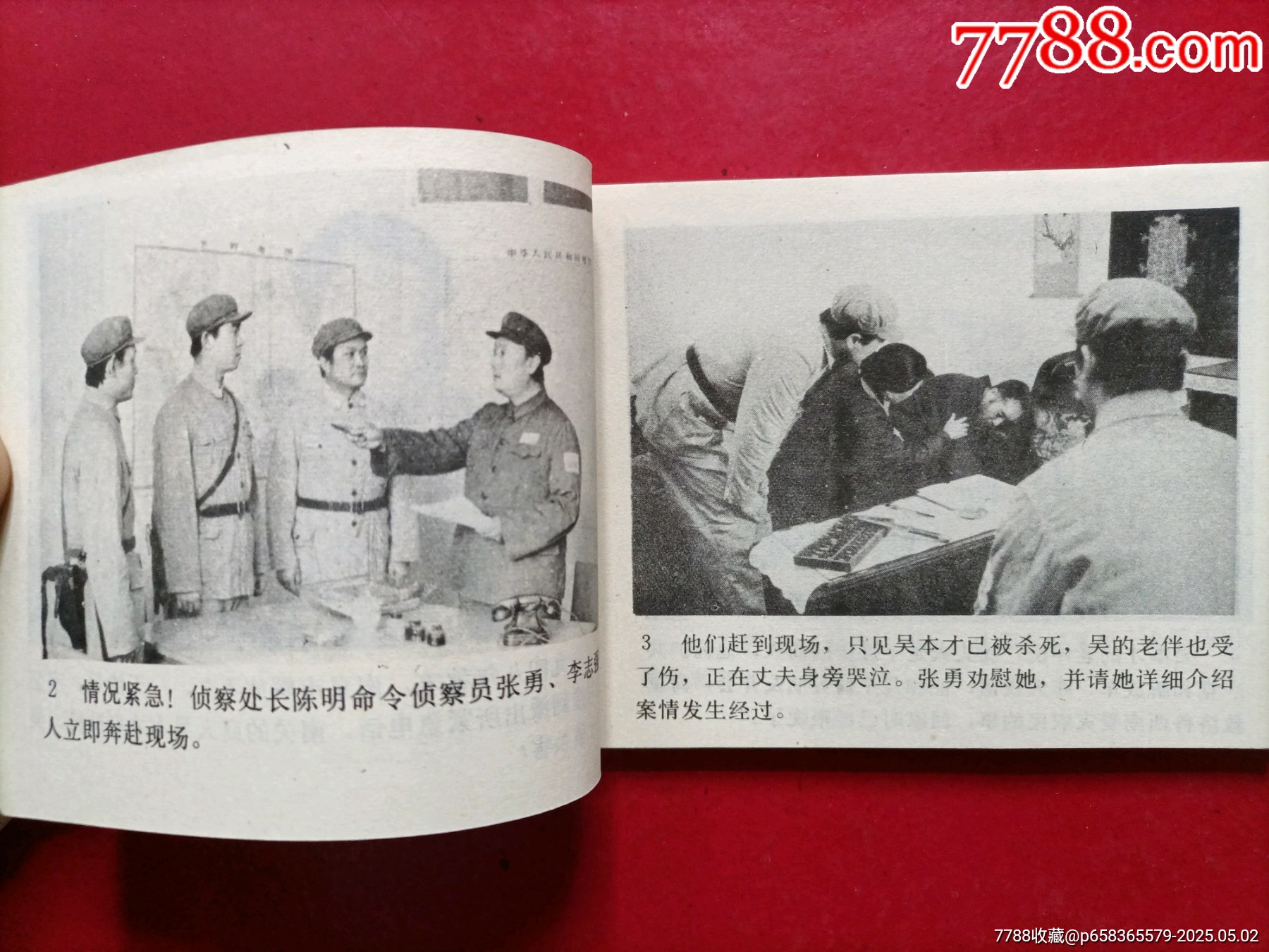 三擒飛賊（6萬冊）_價格49元_第4張_