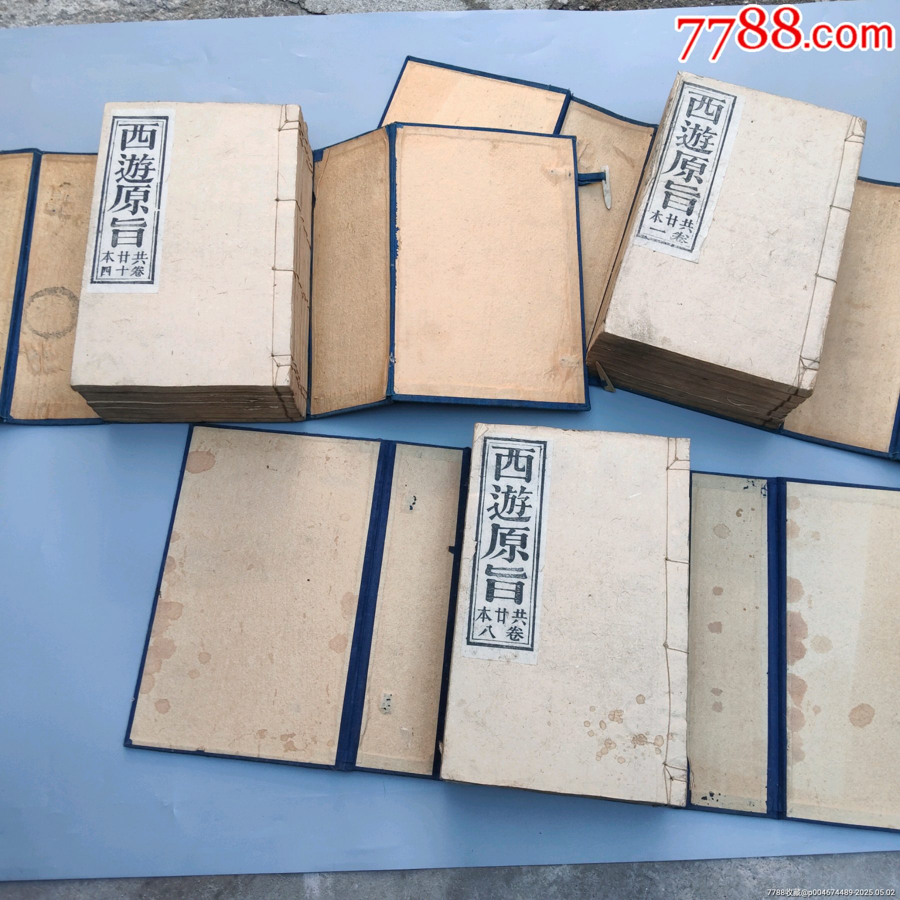 全網(wǎng)獨(dú)一套難得好品清代著名道士劉一明所作證道書《西游原旨》民國二十一年大開本木刻_價格27258元_第1張_