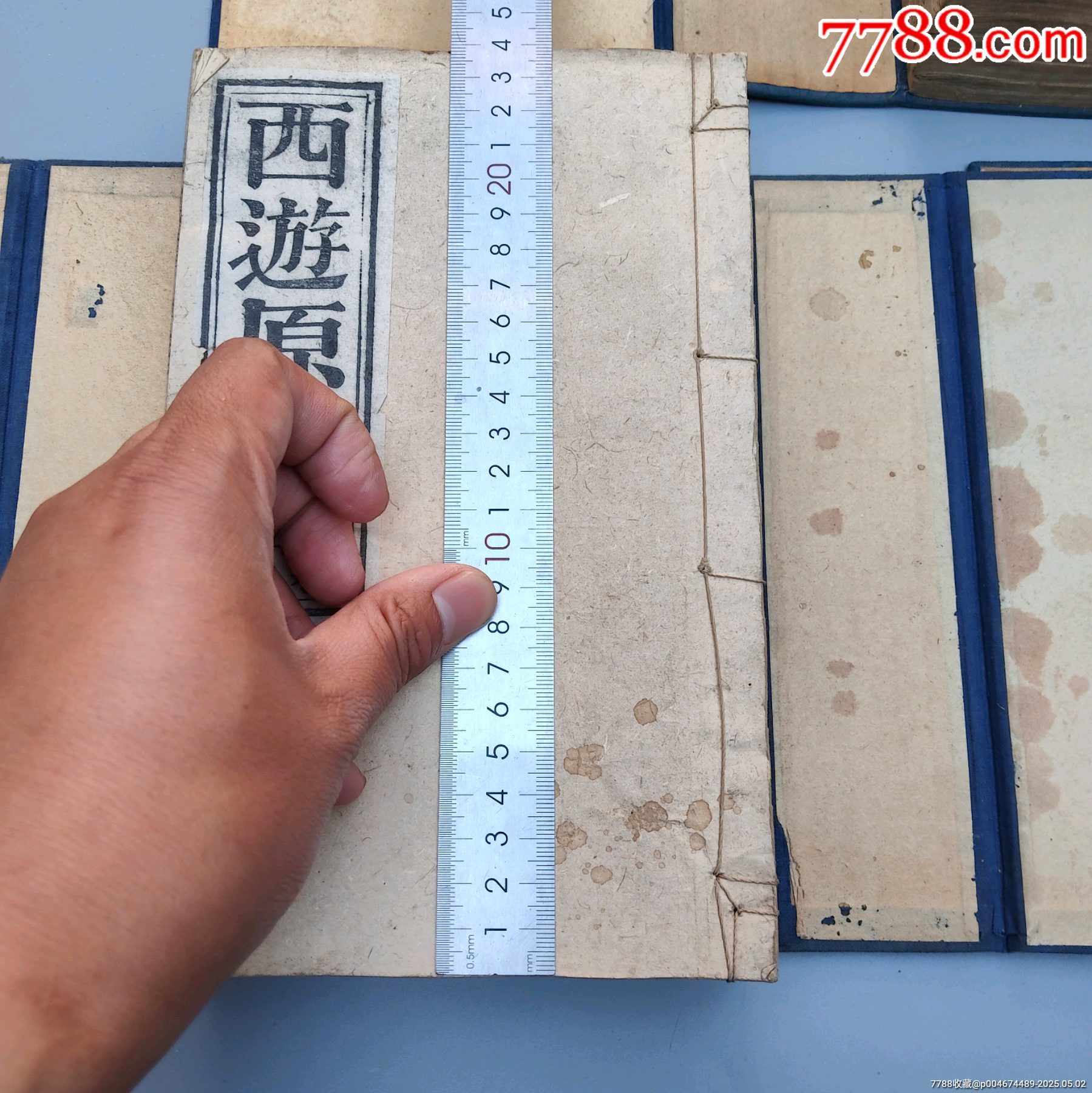 全網(wǎng)獨(dú)一套難得好品清代著名道士劉一明所作證道書《西游原旨》民國二十一年大開本木刻_價格27258元_第7張_