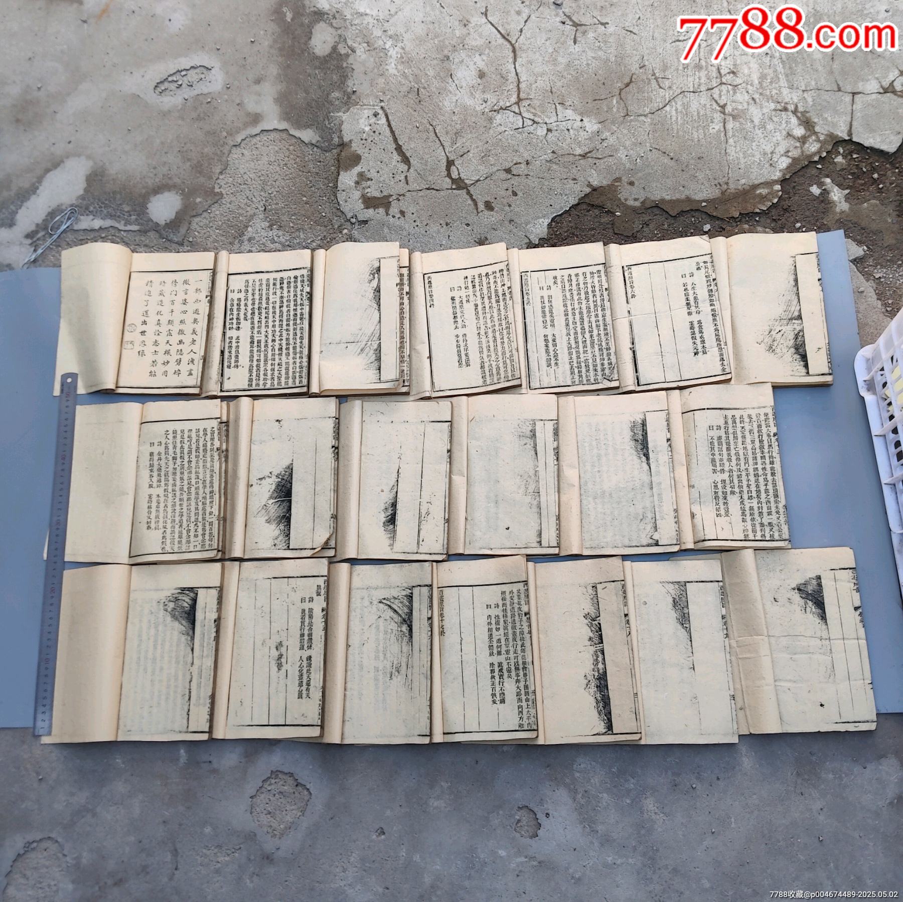 全網(wǎng)獨(dú)一套難得好品清代著名道士劉一明所作證道書《西游原旨》民國二十一年大開本木刻_價格27258元_第12張_