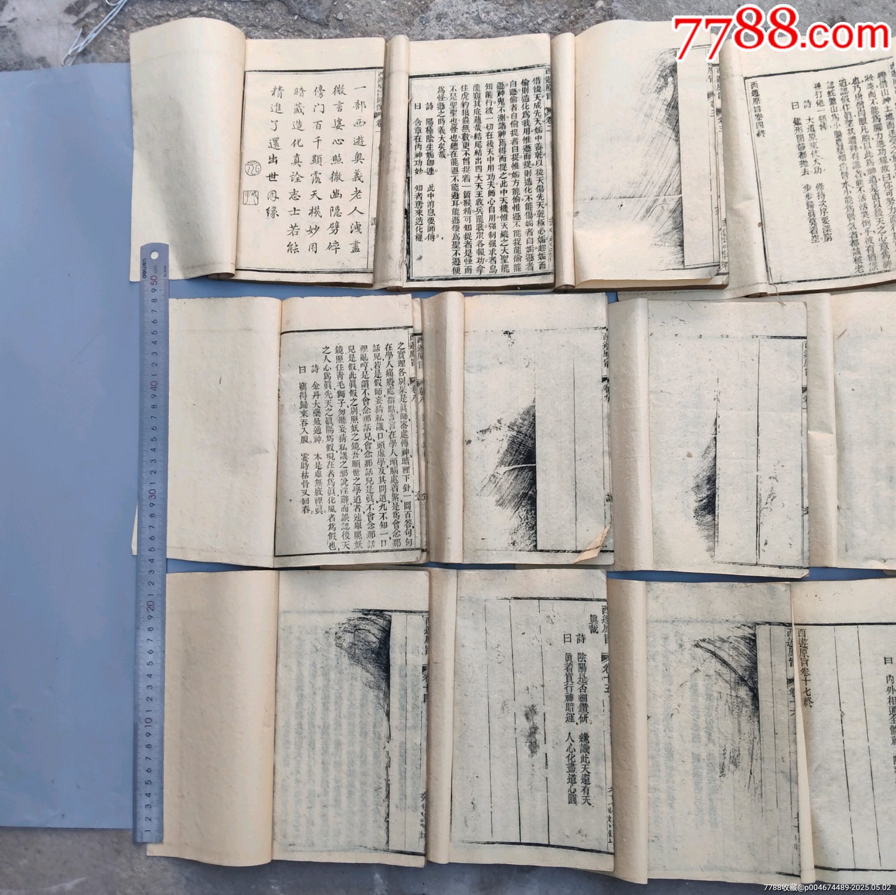 全網(wǎng)獨(dú)一套難得好品清代著名道士劉一明所作證道書《西游原旨》民國二十一年大開本木刻_價格27258元_第13張_