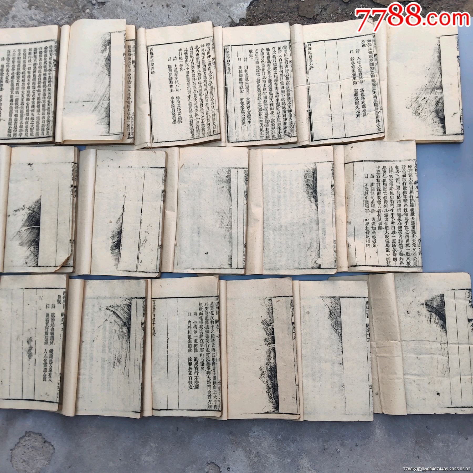 全網(wǎng)獨(dú)一套難得好品清代著名道士劉一明所作證道書《西游原旨》民國二十一年大開本木刻_價格27258元_第14張_