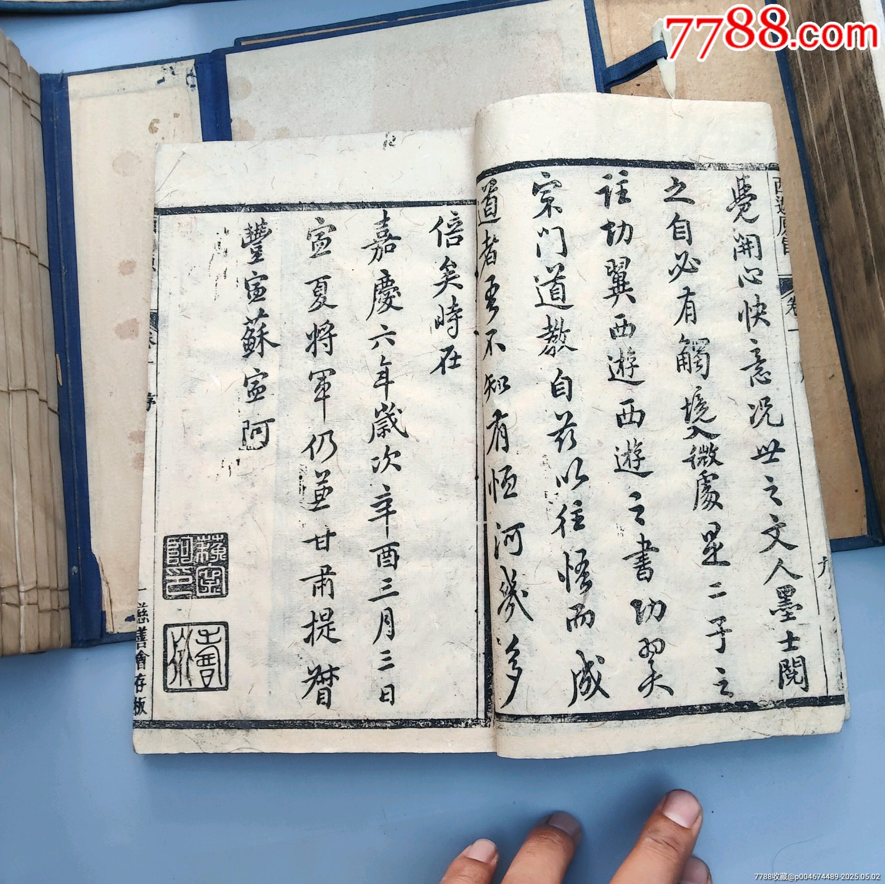 全網(wǎng)獨(dú)一套難得好品清代著名道士劉一明所作證道書《西游原旨》民國二十一年大開本木刻_價格27258元_第19張_