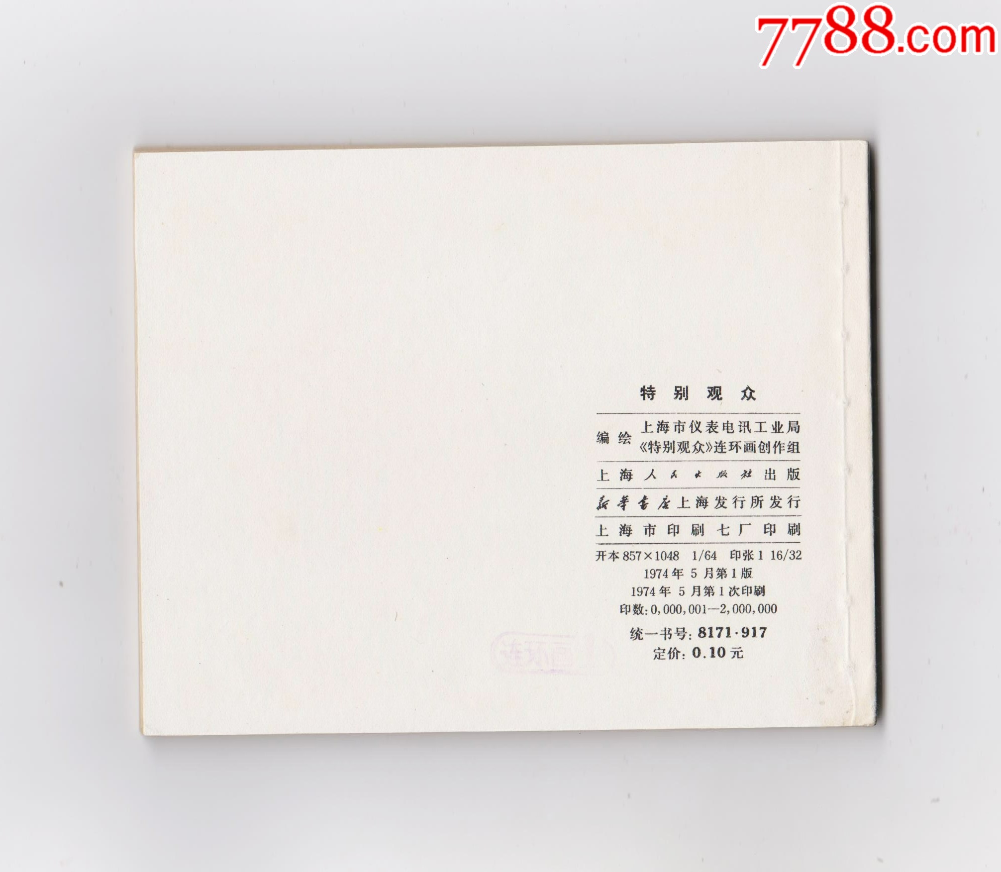 特別觀眾（每日上傳，歡迎光臨）_價(jià)格20元_第2張_