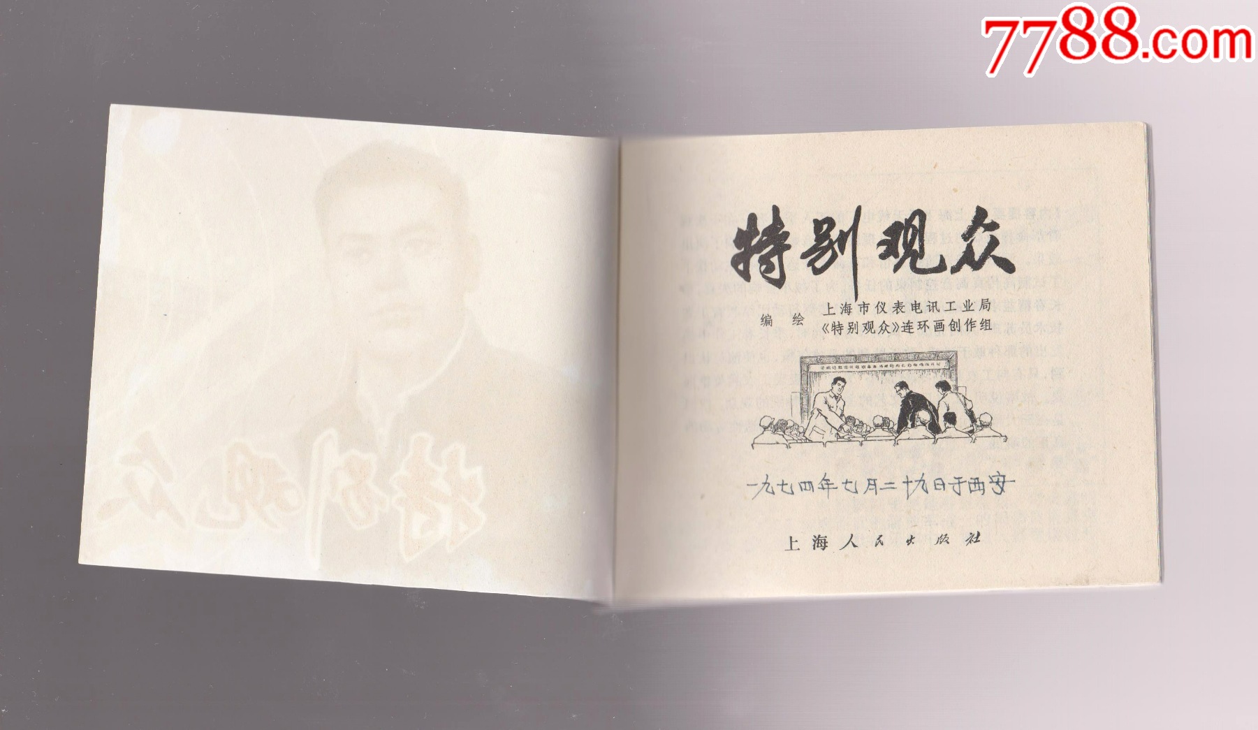 特別觀眾（每日上傳，歡迎光臨）_價(jià)格20元_第4張_