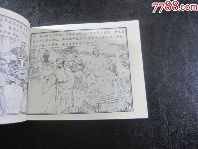 忽必烈_價格6元_第6張_
