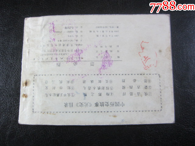 忽必烈_價格6元_第8張_