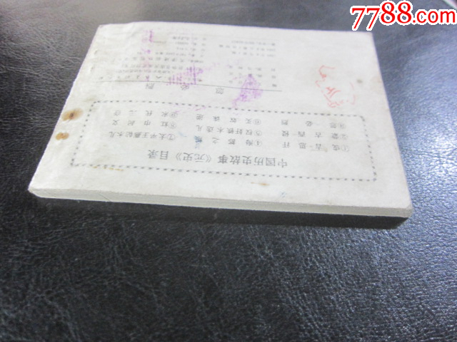 忽必烈_價格6元_第9張_