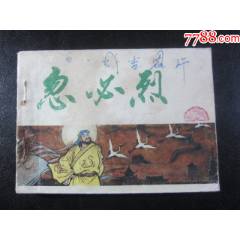 忽必烈